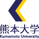 熊本大学