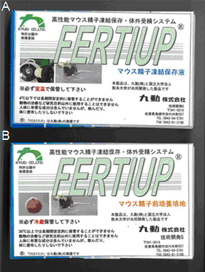 図2 当研究室で開発したFERTIUP™シリーズ 図2 当研究室で開発したFERTIUP™シリーズ
