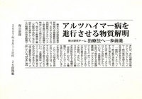 20070911_mainichi.jpg