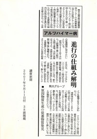 20070911_yomiuri.jpg