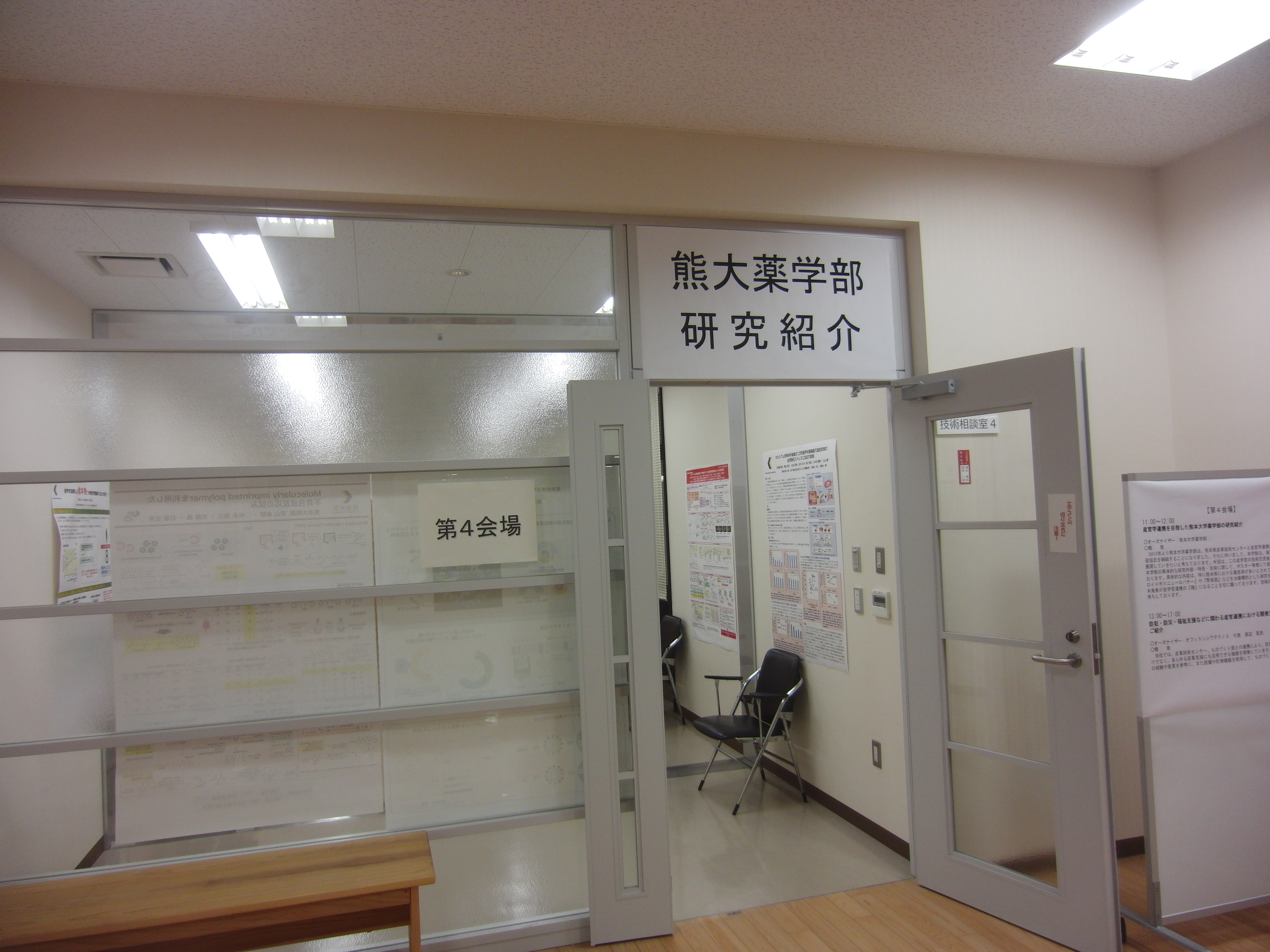 http://www.pharm.kumamoto-u.ac.jp/center/souyaku/symposium/CIMG1798.JPG