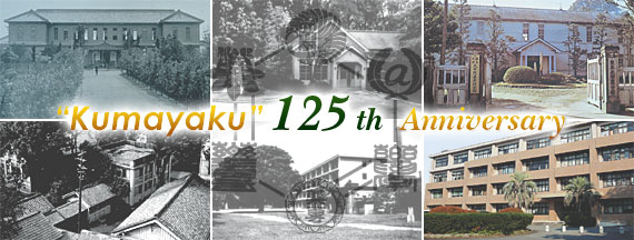 "Kumayaku" 125th Anniversary
