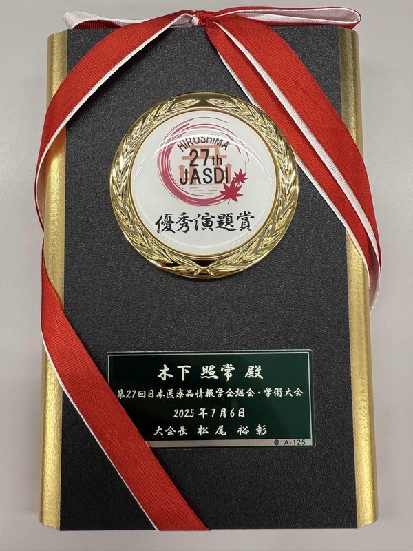 https://www.pharm.kumamoto-u.ac.jp/Labs/dcci/IMG_8230.jpg