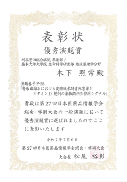 ★賞状_1.png