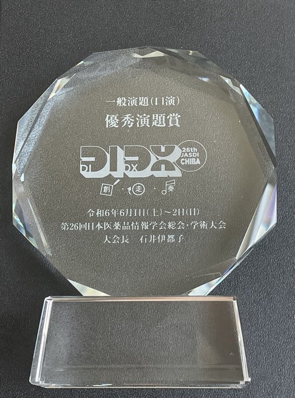 https://www.pharm.kumamoto-u.ac.jp/Labs/dcci/whats_new/16fd81867f7d3965e11dab47b0a2a644b407f3ab.jpg