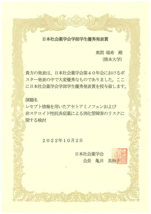 https://www.pharm.kumamoto-u.ac.jp/Labs/dcci/whats_new/3fbdbf80178707a8be986fd14adc3e353b451abb.png