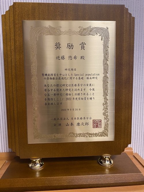 https://www.pharm.kumamoto-u.ac.jp/Labs/dcci/whats_new/8c9d719e220c0e9dbad28351c4c46218c352724e.jpg