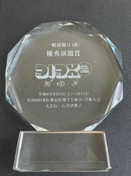 sakazaki_26thJASDIクリスタル.jpg