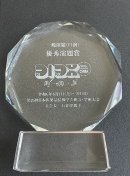 坂﨑2024JASDIクリスタル.jpg