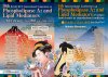 医学研シンポ、PLM2015国際会議