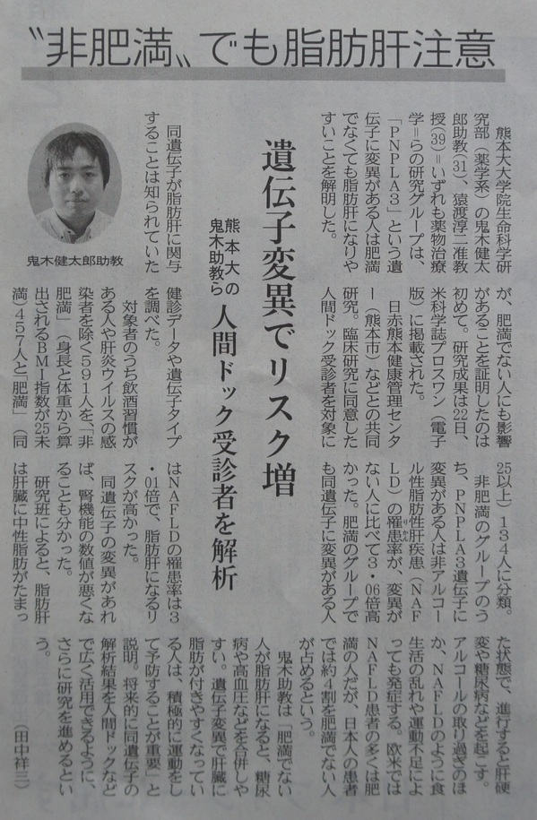 20150731shinbun.jpg