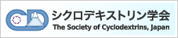 The Society of Cyclodextrin, Japan