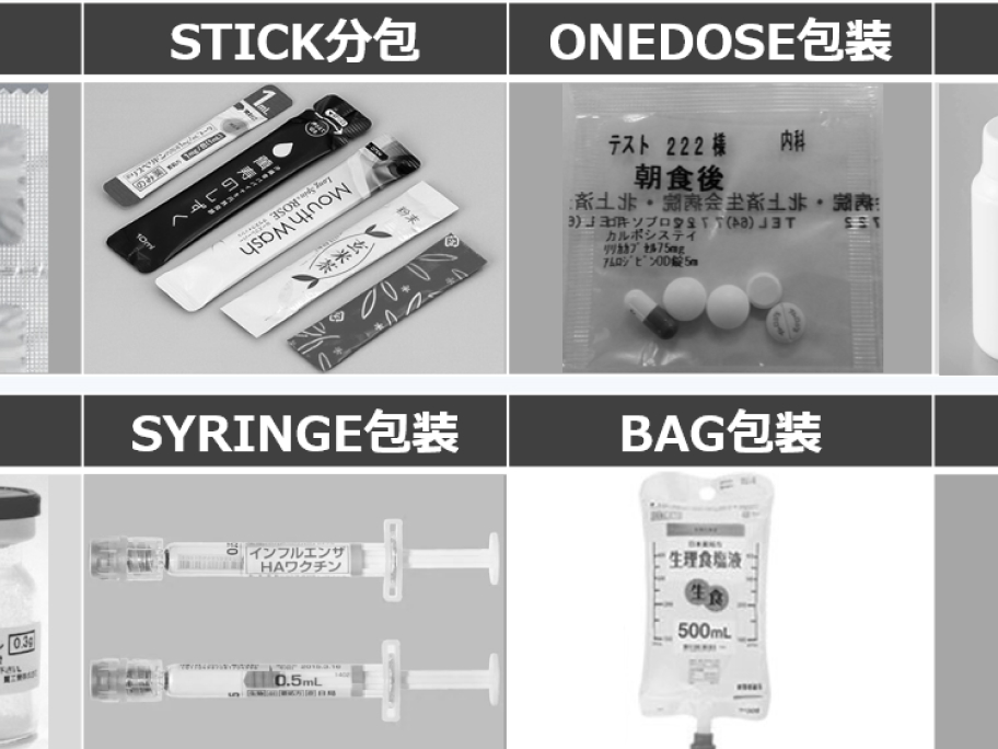 医薬品包装学寄附講座