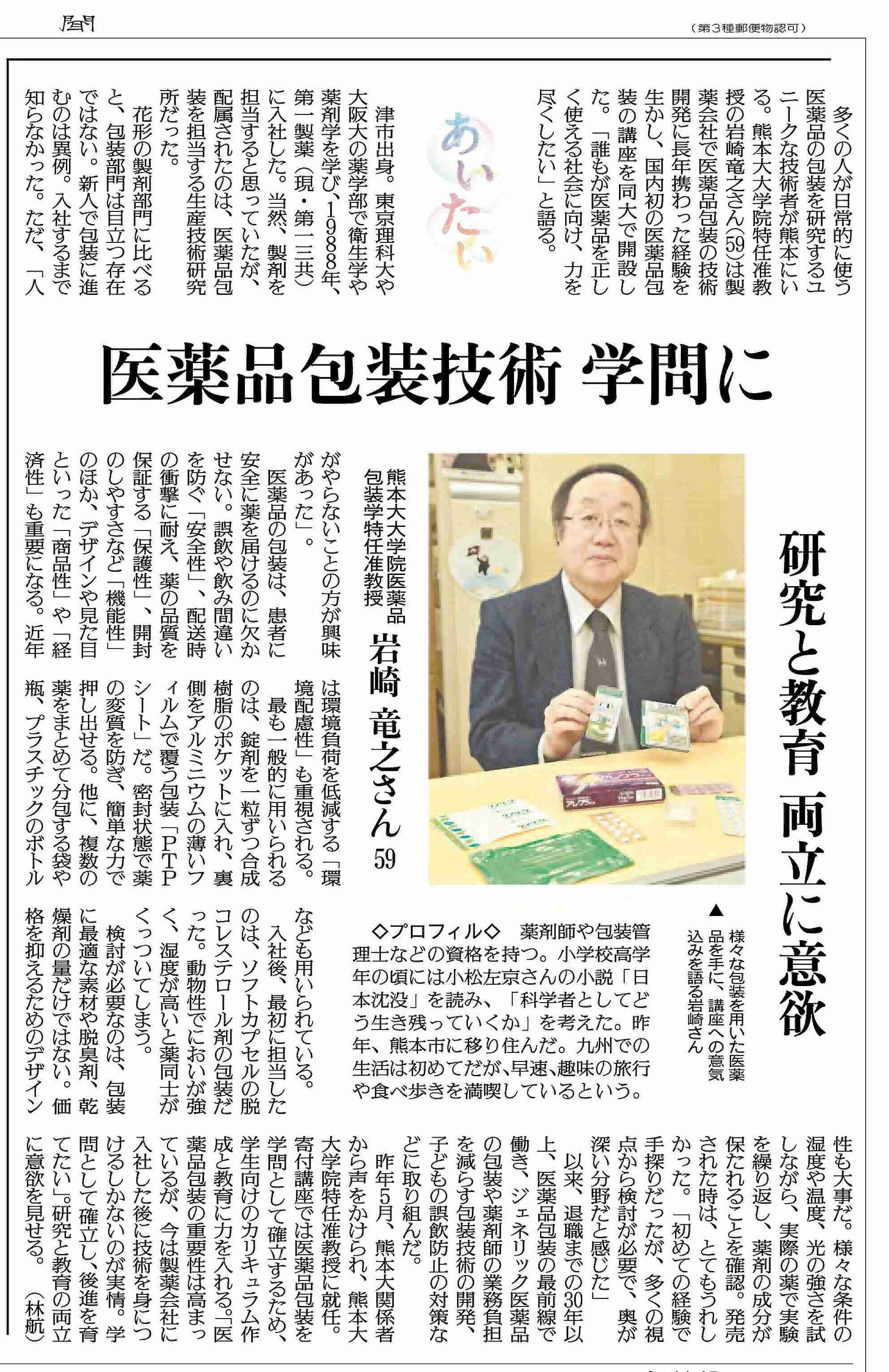 読売新聞朝刊25面記事_20220516.jpg