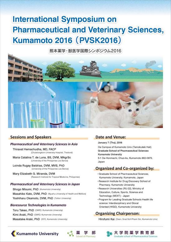 PVSK2016.jpgのサムネイル画像