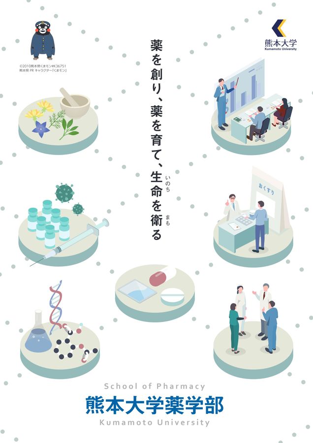 【中古】 熊薬ものがたり 熊本大学薬学部の研究と教育/熊本日日新聞社/熊本大学 中古】 熊薬ものがたり 熊本大学薬学部の研究と教育/熊本日日新聞社/