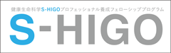 S-HIGO